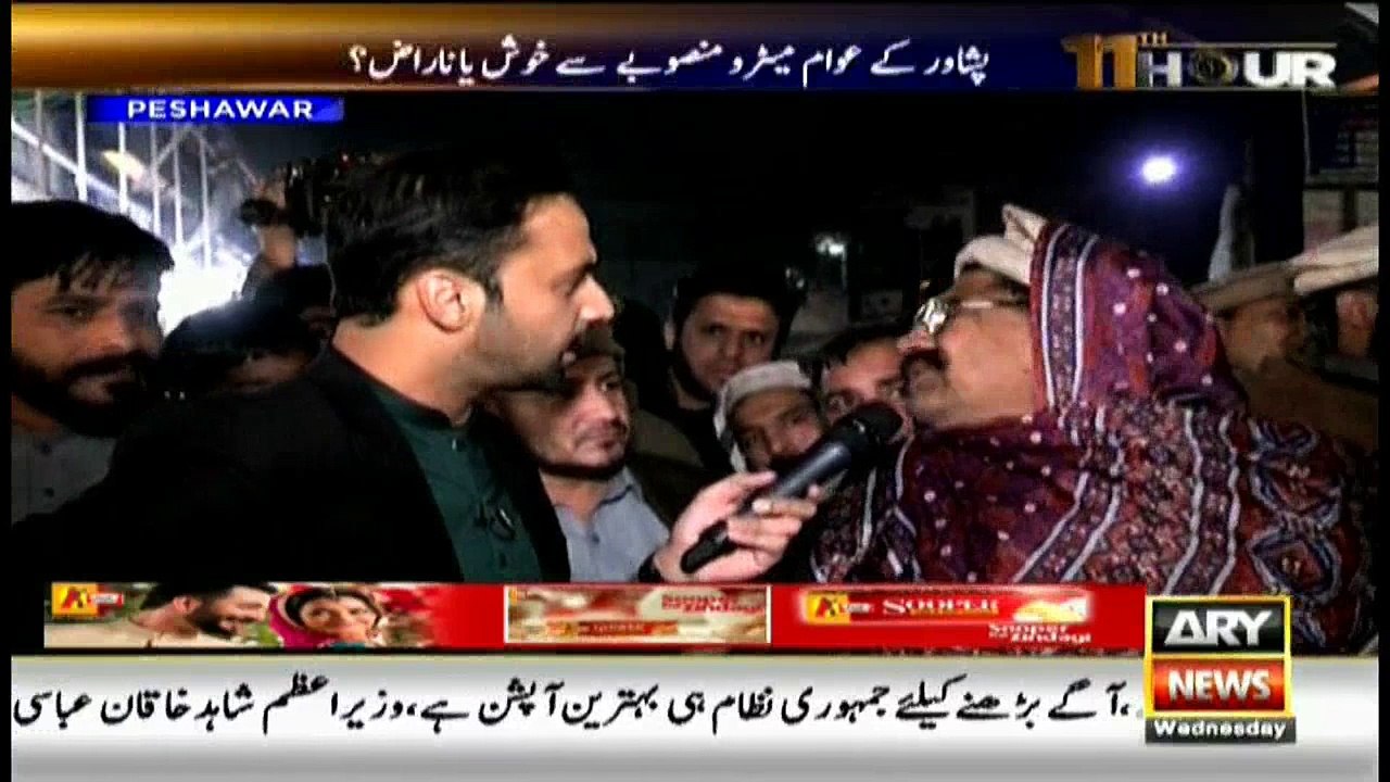 11th Hour 20th December 2017