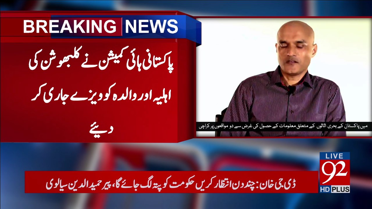 بھارتی جاسوس کلبھوشن یادیو کی ماں، بیوی ہفتے کو پاکستان پہنچیں گی