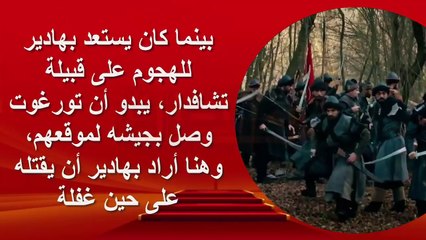 تورغوت يهاجم بهادير وسنجار - تحليل إعلان 2 الحلقة 99 أرطغرل الجزء الرابع