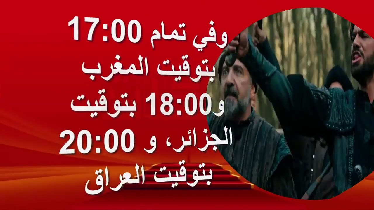 أخيراً موعد عرض الحلقة 99 من مسلسل قيامة أرطغرل الجزء الرابع مترجمة وترددات القنوات الناقلة لها