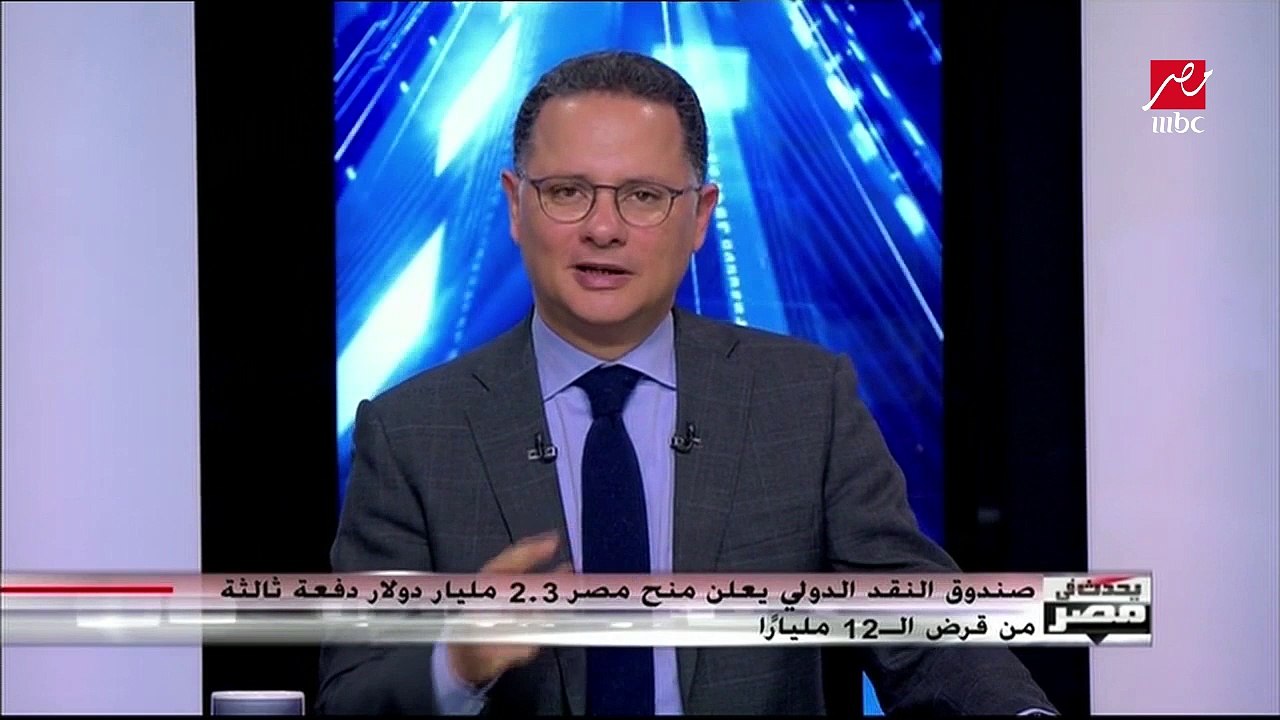 مصر تحصل على الدفعة الثالثة من قرض صندوق النقد الدولي