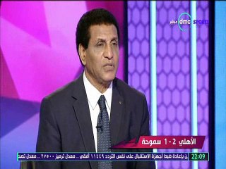 فاروق جعفر يحلل مباراة الأهلي وسموحة دي ام سي