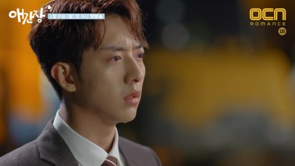 ′첫사랑 원상복구?!′ 그게 가능해??  2차 티저 공개