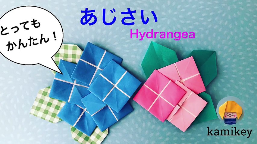 折り紙でかんたんなあじさい Origami Hydrangea カミキィ Kamikey Fk2vajax0tg Video Dailymotion