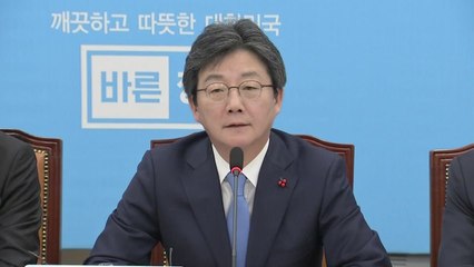 유승민 "교섭 창구 만들어 국민의당과 통합 협의" / YTN