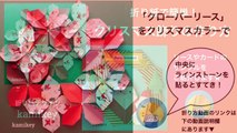 折り紙で簡単！クリスマス飾りの作り方★How to make origami christmas decoration-d2AEATl8TfE