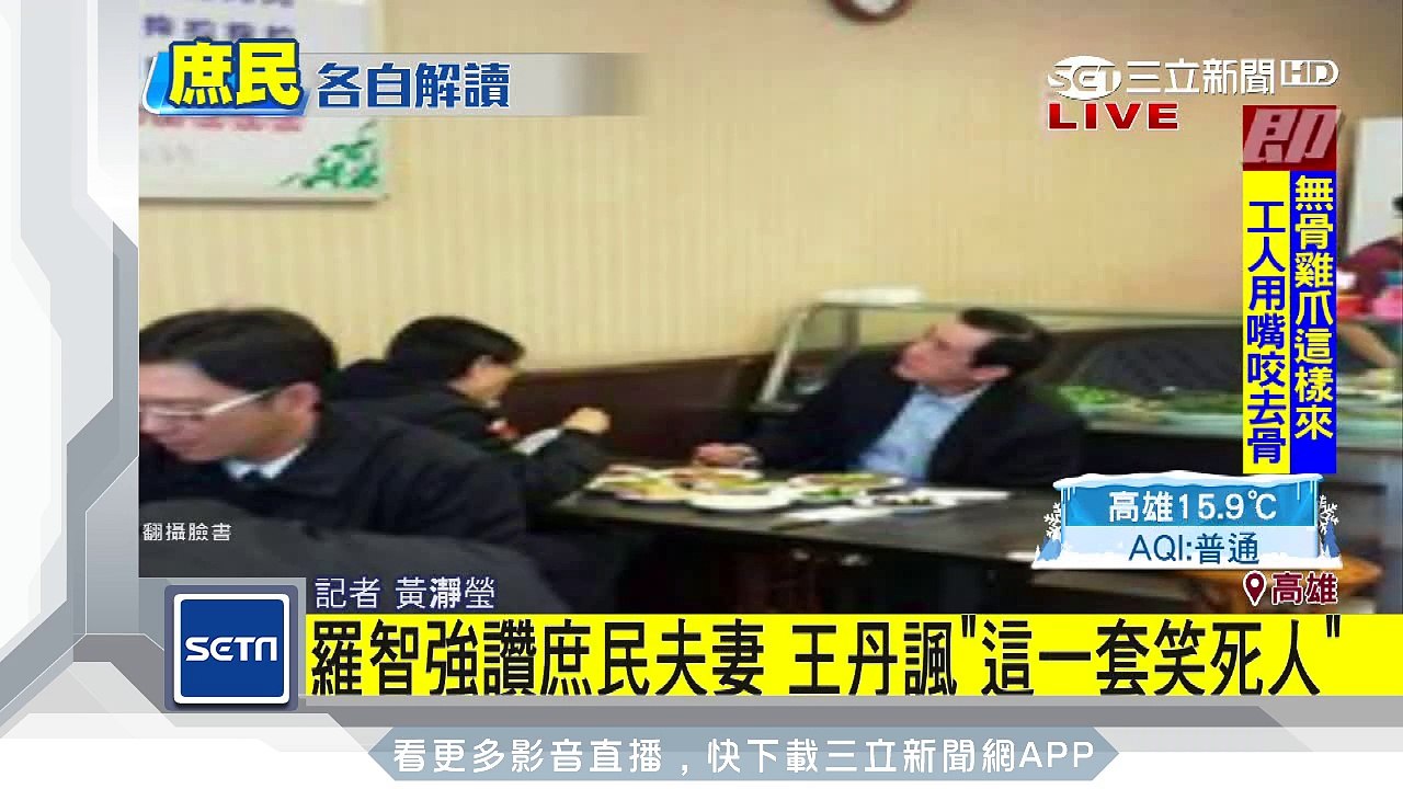 親民？馬英九夫妻吃麵　網友PO圖：街道被「淨空」｜三立新聞台