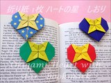 折り紙 1枚 ハートの星　しおり 簡単な折り方（niceno1）Origami Heart with star　bookmark tutorial-qpUAqLC-eUA