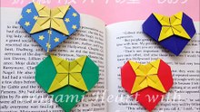 折り紙 1枚 ハートの星　しおり 簡単な折り方（niceno1）Origami Heart with star　bookmark tutorial-qpUAqLC-eUA