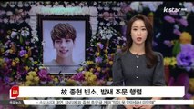 [KSTAR 생방송 스타뉴스]샤이니 종현 빈소, 스타들의 끊임없는 추모 발길