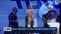 i24NEWS DESK | Right-wingers to call for Netanyahu to quit  | Wednesday, December 20th 2017