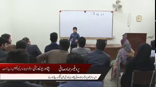 پشاور یونیورسٹی میں جرنلزم اینڈ ماس کومیو نیکشن ڈیپارٹمنٹ کے طلبا کو لیکچر اور انکے سوالات کے جوابات..یہ سیشن تقریبا ایک گھنٹہ پر مشتمل تھا