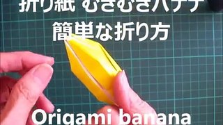 折り紙 むきむきバナナ 簡単な折り方 Origami banana-uM67GQJhb0I