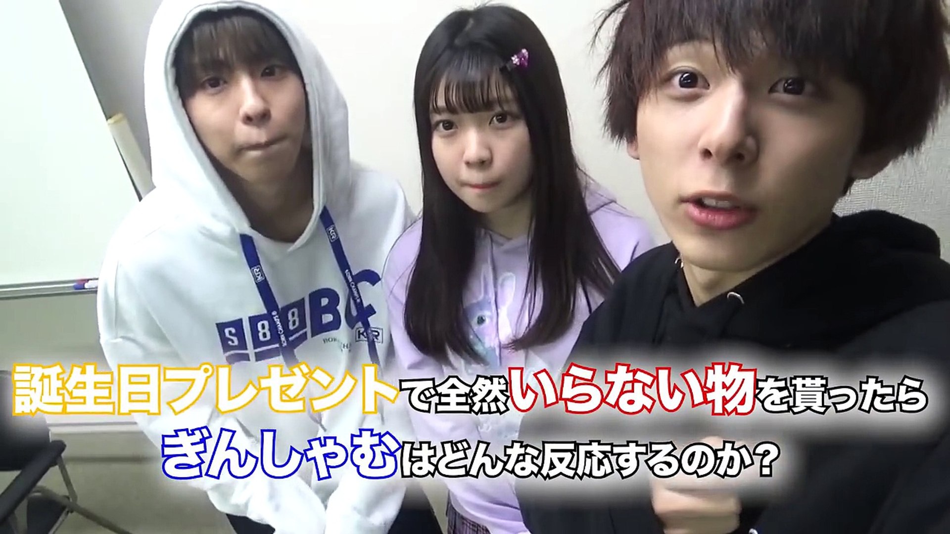 サプライズ ぎんしゃむの誕生日に超いらない物をあげてみたら反応がシュール過ぎたwww Vlxiyiqi F0 Video Dailymotion