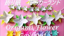 折り紙　花のガーランドの簡単な作り方（niceno1）Origami Flower Garland tutorial-JjZ3u6L4eGM