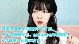 わたしのお気に入り！韓国コスメトップ３！-1GOZEiwD4vg