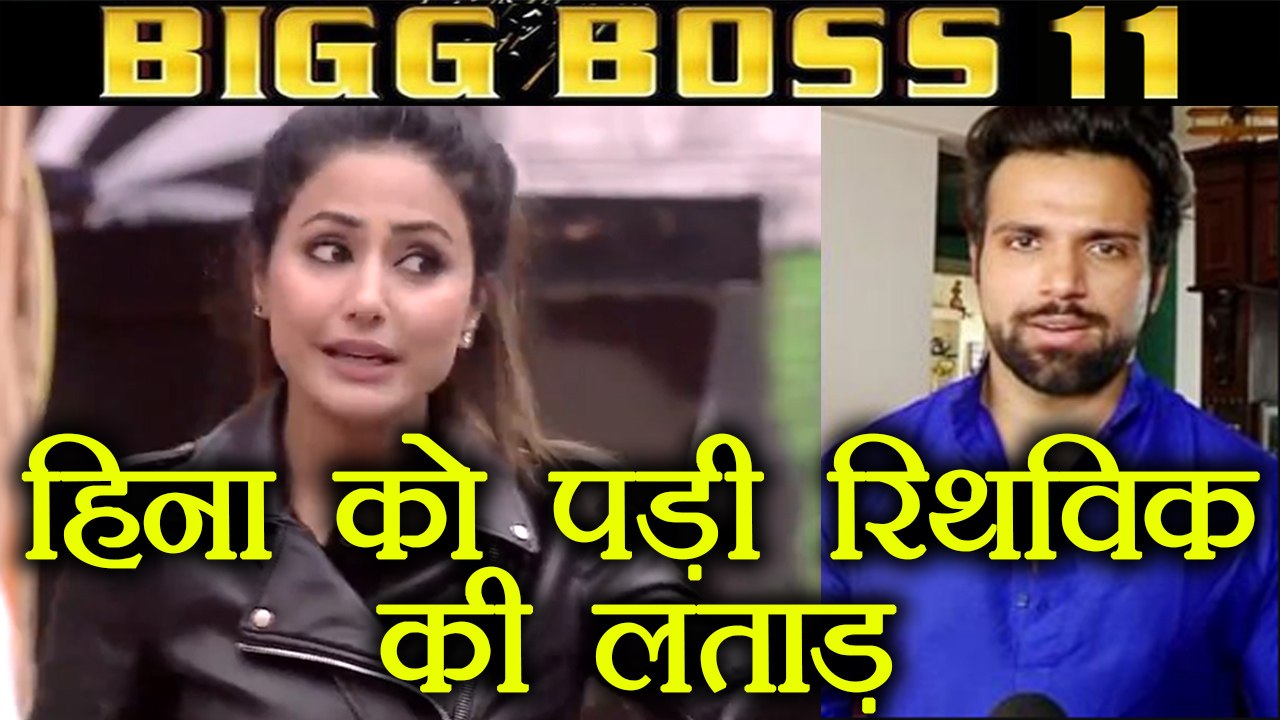 Bigg Boss 11: Hina Khan gets SLAMMED by Khatron Ke Khiladi contestant Rithvik Dhanjani | FilmiBeat