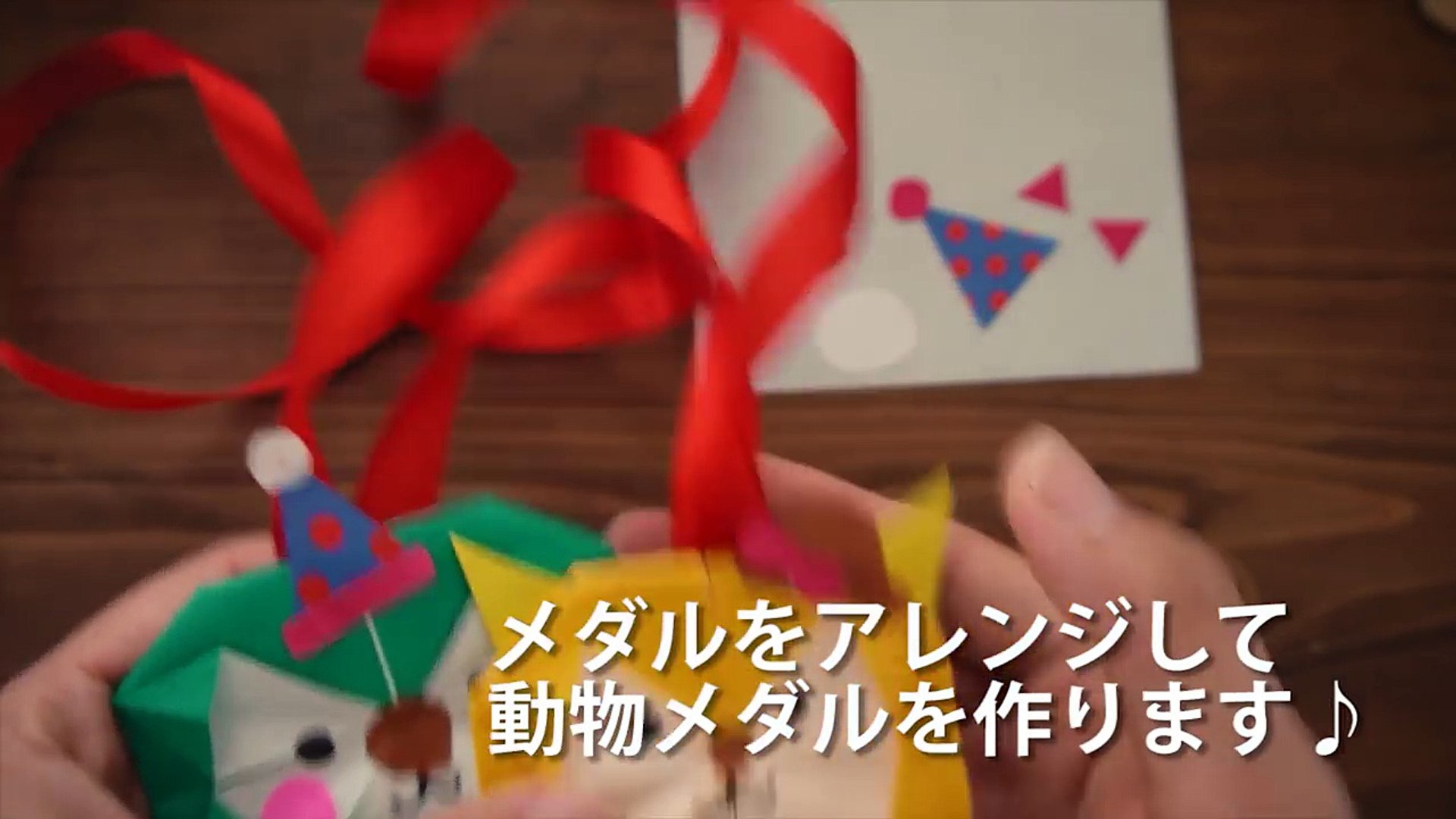 折り紙 動物メダルの作り方origami Medal L5na3hzvvye Video Dailymotion