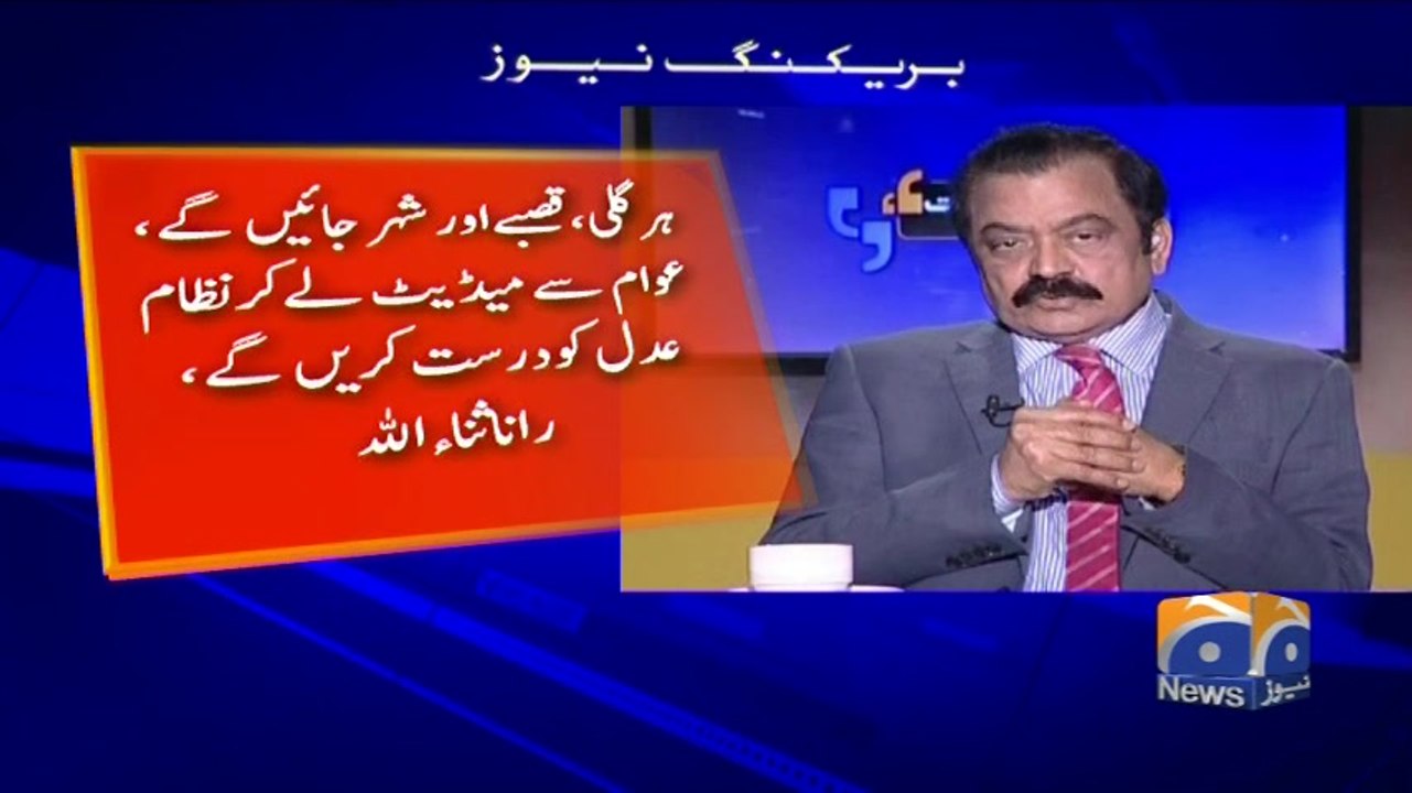 Geo Bulletin - 08 AM 21-December-2017