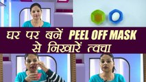 Egg - Orange Peel Off Mask | DIY | घर पर बने पील ऑफ मास्क से निखारें त्वचा | Boldsky