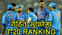 India vs Sri Lanka 1st T20: Rohit Sharma will uplift team India in T-20 Ranking | वनइंडिया हिंदी