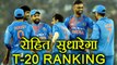 India vs Sri Lanka 1st T20: Rohit Sharma will uplift team India in T-20 Ranking | वनइंडिया हिंदी