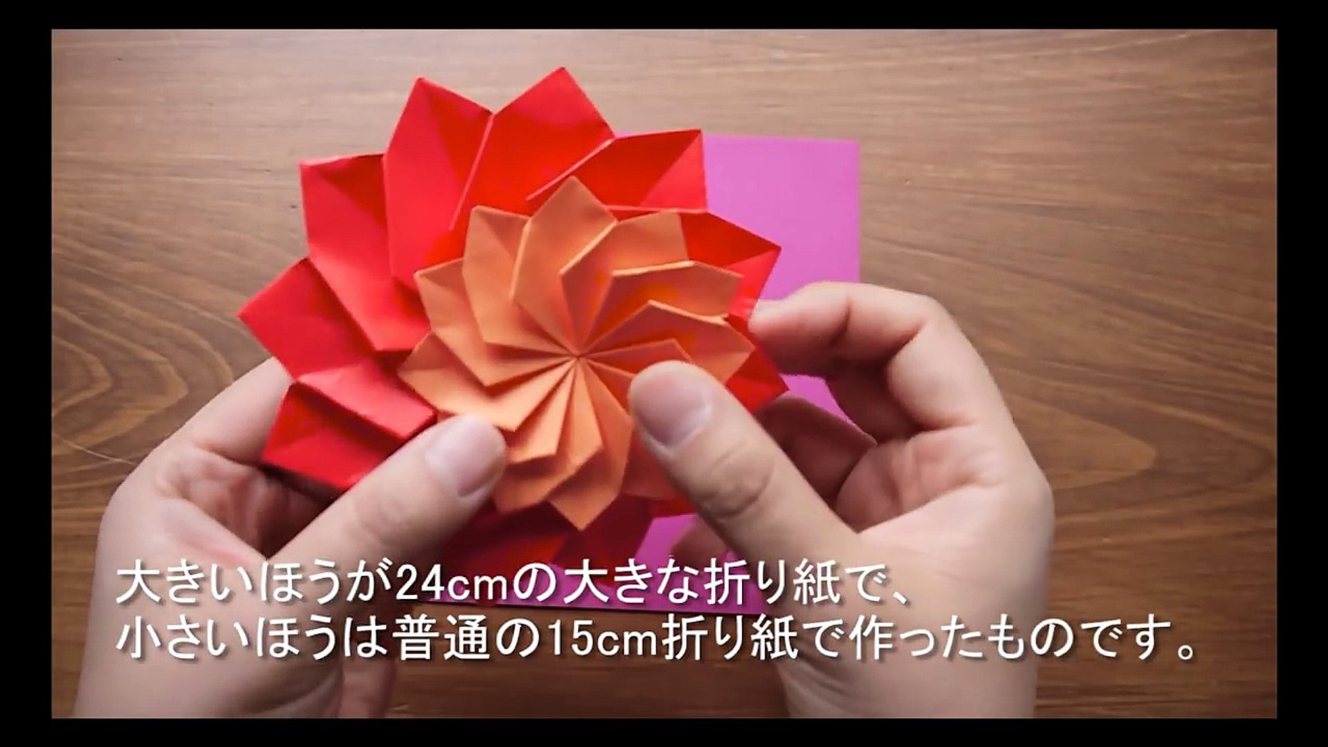 折り紙１枚で１２枚の花びらのダリヤ Origami Flower Wl9liry64c8 Video Dailymotion