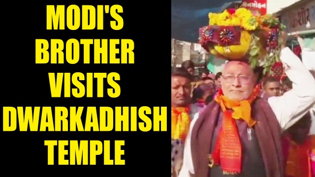 BJP wins Gujarat and Himachal elections, Modi's brother visit Dwarkadhish Temple | Oneindia News