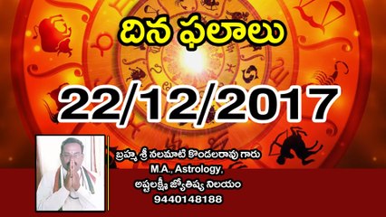 Daily Horoscope Telugu దిన ఫలాలు 22-12-2017