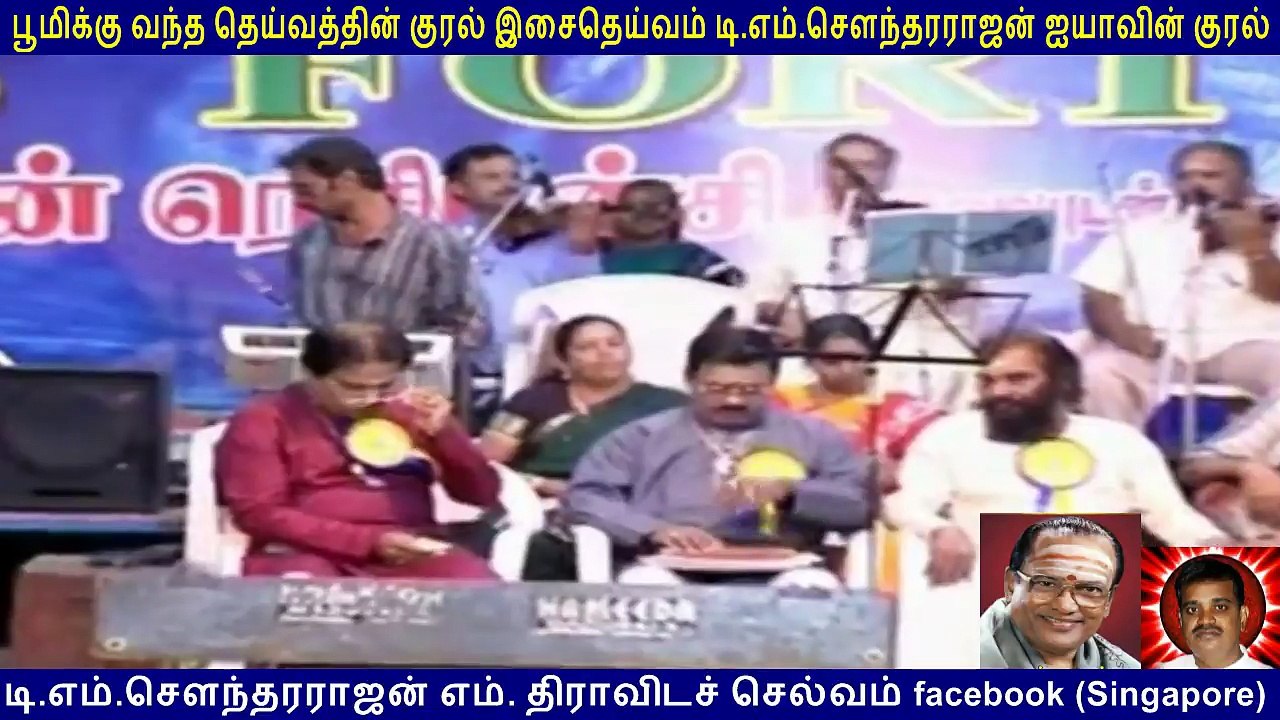 t. m. soundararajan legend in palladam 16.3.2008  vol  1