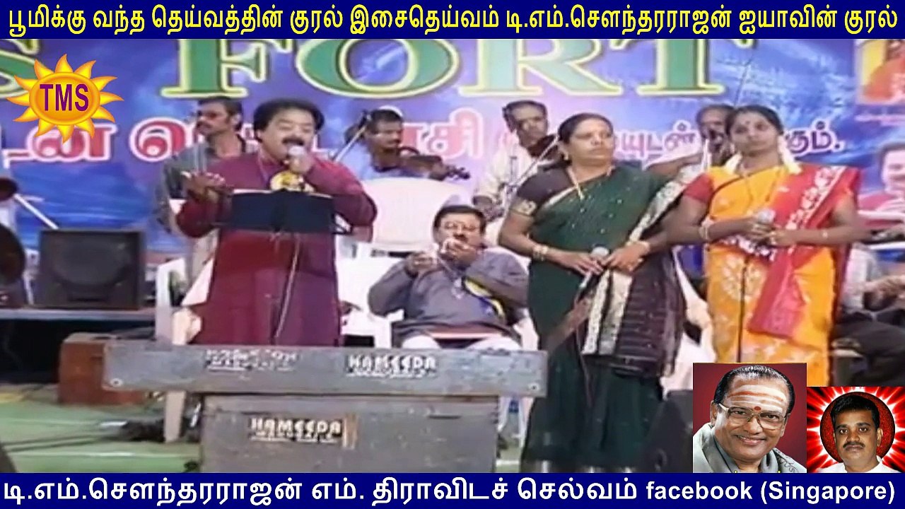 t. m. soundararajan legend in palladam 16.3.2008  vol  3