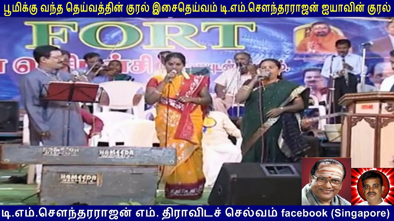t. m. soundararajan legend in palladam 16.3.2008  vol 7