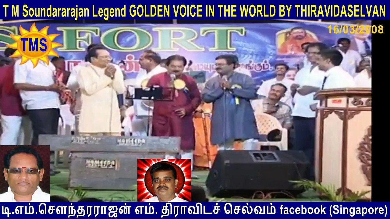 t. m. soundararajan legend in palladam 16.3.2008  vol 13  end