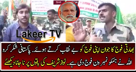 Indian solider Crushing Modhi's Government