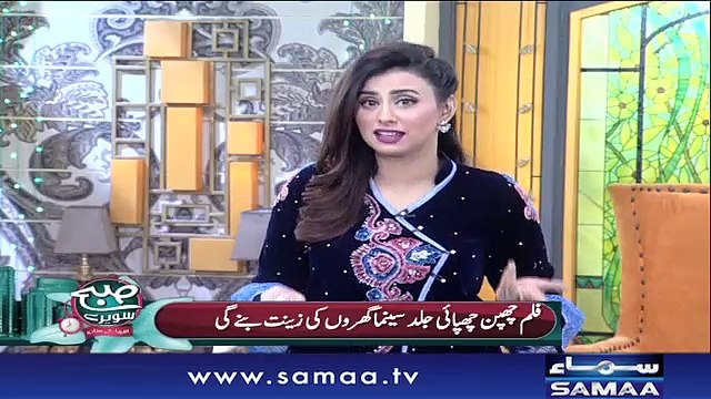 Subah Saverey Samaa Kay Saath | SAMAA TV | Madiha Naqvi | 21 Dec 2017