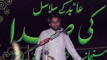 Zakir Afzal Haider Maken Hafizabad 19th Muharam 1439(2017) Choti Behak Hafizabad
