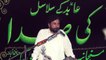 Zakir Akhtar Abbas Lohar Ahmed Pur 19th Muharam 1439(2017) Choti Behak Hafizabad