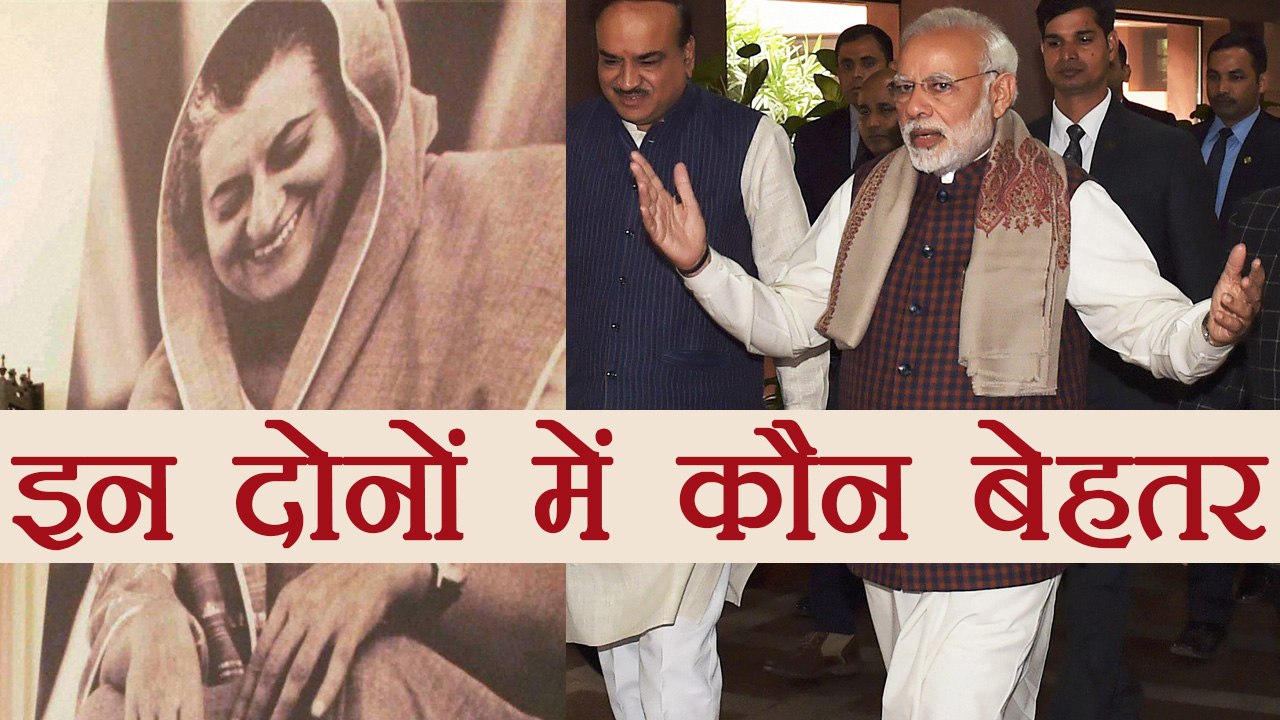 Narendra Modi vs Indira Gandhi, तुलना करना कितना जायज ? | वनइंडिया हिन्दी