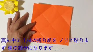 折り紙 ひまわり     Origami Sunflower-1T0Mq6sOPGw