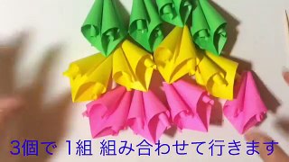 折り紙 フラワーボール    Origami  12curler units cuboctahedron-4hAF4XmEl9Y