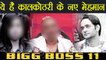 Bigg Boss 11: Vikas Gupta and 2 others SENT to Kaalkothri ! | FilmiBeat