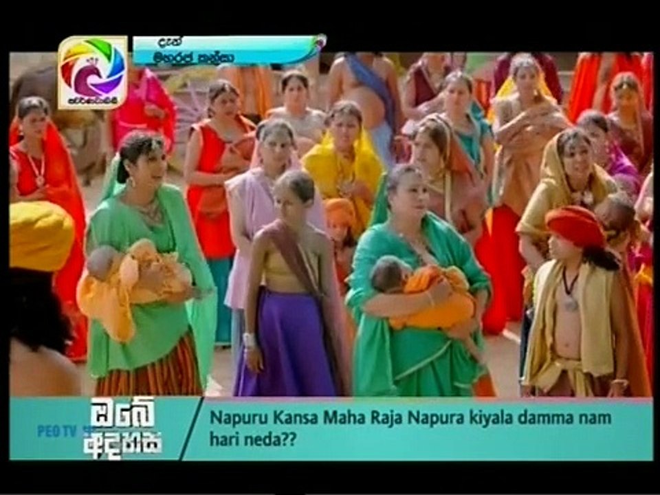 Maharja Kansa (06) 24-12-2017