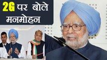 2G Scam पर बोले Manmohan Singh, कहा Propganda था 2G Scam | वनइंडिया हिन्दी