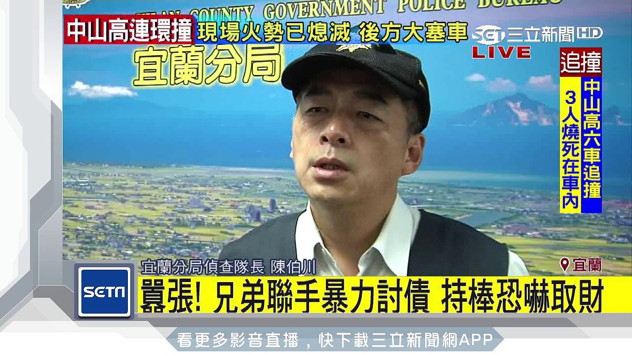 囂張！兄弟聯手暴力討債　持棒恐嚇取財｜三立新聞台