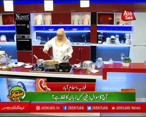 Abbtakk - Daawat-e-Rahat - Episode 185 (Chicken Karahi) - 21 December 2017