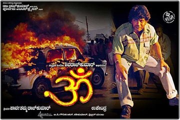 ಓಂ, ಬ್ಲಾಕ್ ಬಸ್ಟರ್ ಕನ್ನಡ ಸಿನಿಮಾ ಯುಟ್ಯೂಬ್ ಗೆ ಎಂಟ್ರಿ | Filmibeat Kannada