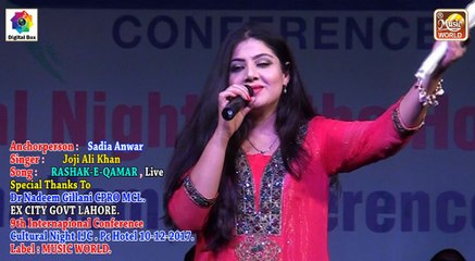 ►Anchorperson Sadia Anwar | introducing Joji Ali Khan |RASHAK-E-QAMAR |Khaliq Chishti Persents