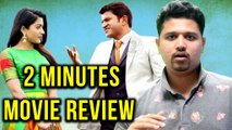 Anjaniputra : Movie Review | ಅಂಜನೀಪುತ್ರ : ಸಿನಿಮಾ ವಿಮರ್ಶೆ | Filmibeat  Kannada