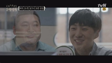 강승윤, 최무성과의 약속 지켰다! #접견 #오해해서_미안