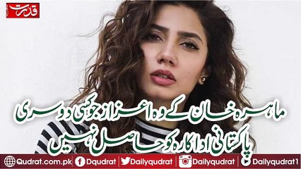 The honor of Maheera Khan, which does not get any other Pakistani actress